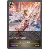 テミスの審判【GR】{EBD04-011}