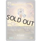 悠久の絶望【GR】{EBD04-012}《ビショップ》