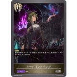 ダークオファリング【SR】{EBD04-017}