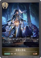 禁密の聖地【BR】{EBD04-019}