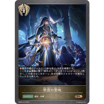 画像1: 禁密の聖地【BR】{EBD04-019}