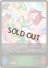 ☆SALE☆サクラローレル【LG】{ECP01-003}