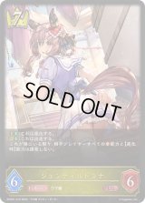 〔状態B〕ジェンティルドンナ【LG】{ECP01-010}