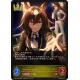 ☆SALE☆Escorteetoile シリウスシンボリ【LG】{ECP01-013}