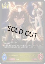 ☆SALE☆Escorteetoile シリウスシンボリ【LG】{ECP01-013}