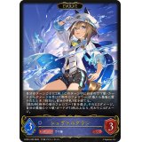 シュヴァルグラン(EVOLVE)【LG】{ECP01-020}