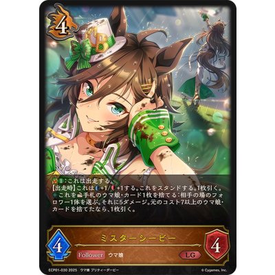 〔状態A-〕ミスターシービー【LG】{ECP01-030}《ドラゴン》