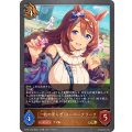 一粒の安らぎ スーパークリーク【GR】{ECP01-032}