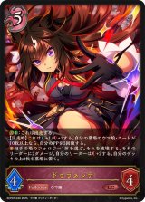〔状態A-〕ドゥラメンテ【LG】{ECP01-040}