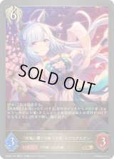 夜風に舞うは祈りの花 メジロアルダン【GR】{ECP01-051}《ビショップ》