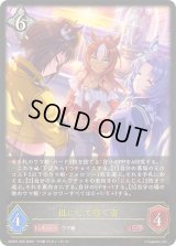 〔状態B〕祖にして導く者【LG】{ECP01-055}