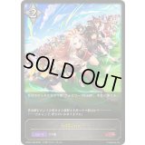 〔状態B〕Balliamo?【LG】{ECP01-056}
