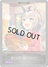 〔状態A-〕聖なる夜に重なるキセキ【-】{ECP01-059}