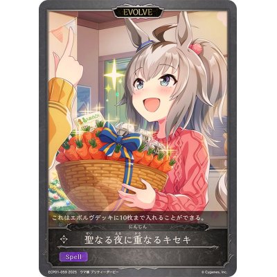 画像1: 〔状態A-〕聖なる夜に重なるキセキ【-】{ECP01-059}