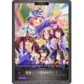 開幕ッ！大農耕時代ッ！【-】{ECP01-061}