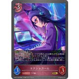 〔状態A-〕エアシャカール【GR・プレミアム】{ECP01-P23}