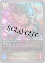 〔状態A-〕月下の悪魔ちゃん♪ メジロパーマー【GR・プレミアム】{ECP01-P29}