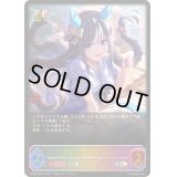 〔状態B〕ホッコータルマエ【SL】{ECP01-SL01}