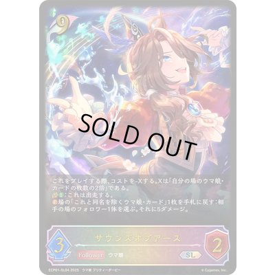 画像1: 〔状態A-〕サウンズオブアース【SL】{ECP01-SL04}