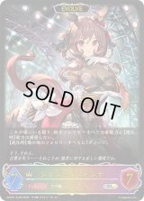 〔状態B〕ジェンティルドンナ(EVOLVE)【SL】{ECP01-SL06}《ロイヤル》