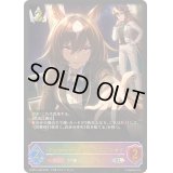 〔状態A-〕Escorteetoile シリウスシンボリ【SL】{ECP01-SL08}