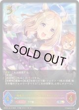 〔状態B〕桃色のバックショット ナリタトップロード【SL】{ECP01-SL12}