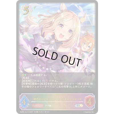 画像1: 〔状態B〕桃色のバックショット ナリタトップロード【SL】{ECP01-SL12}