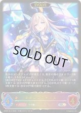 〔状態B〕ネオユニヴァース(EVOLVE)【SL】{ECP01-SL14}《ドラゴン》