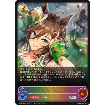 ミスターシービー【SL】{ECP01-SL15}《ドラゴン》