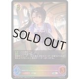 〔状態A-〕サトノクラウン【SL】{ECP01-SL21}