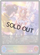 〔状態B〕祖にして導く者【SL】{ECP01-SL25}