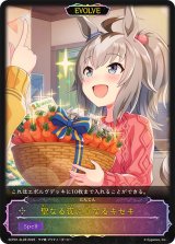 〔状態A-〕聖なる夜に重なるキセキ【SL】{ECP01-SL28}
