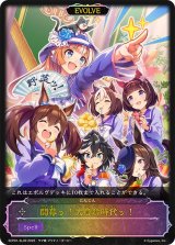 開幕ッ！大農耕時代ッ！【SL】{ECP01-SL30}