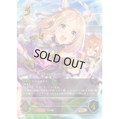 画像1: 桃色のバックショット ナリタトップロード【SP】{ECP01-SP12}