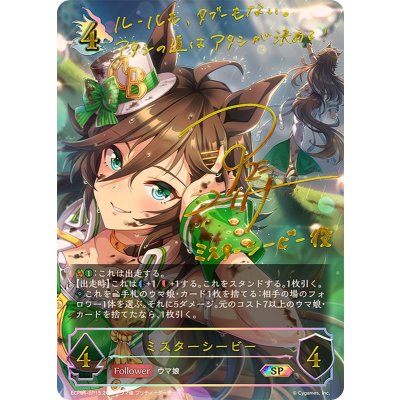 〔状態A-〕ミスターシービー【SP】{ECP01-SP15}《ドラゴン》