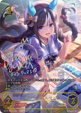 ホッコータルマエ【SSP】{ECP01-SSP01}