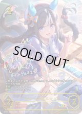 〔状態B〕ホッコータルマエ【SSP】{ECP01-SSP01}