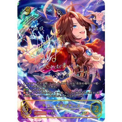 〔状態A-〕サウンズオブアース【SSP】{ECP01-SSP04}《エルフ》