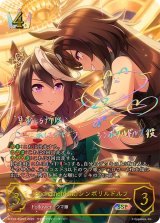 Enchainement シンボリルドルフ【SSP】{ECP01-SSP07}