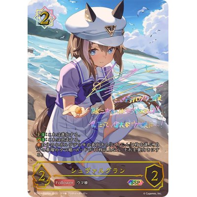 画像1: 〔状態A-〕シュヴァルグラン【SSP】{ECP01-SSP09}
