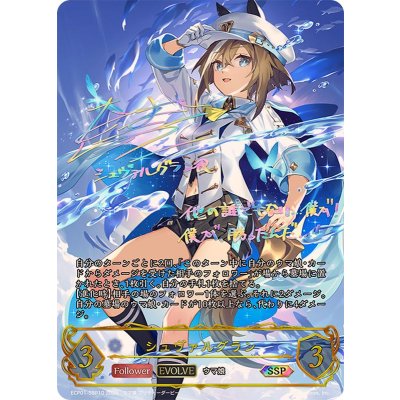 画像1: 〔状態B〕シュヴァルグラン(EVOLVE)【SSP】{ECP01-SSP10}