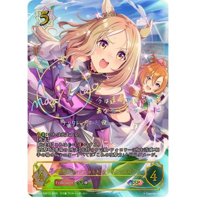 画像1: 〔状態A-〕桃色のバックショット ナリタトップロード【SSP】{ECP01-SSP12}