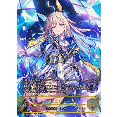 画像1: 〔状態A-〕ネオユニヴァース(EVOLVE)【SSP】{ECP01-SSP14}《ドラゴン》