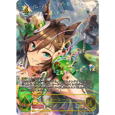 画像1: ミスターシービー【SSP】{ECP01-SSP15}