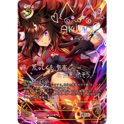 画像1: 〔状態A-〕ドゥラメンテ【SSP】{ECP01-SSP20}