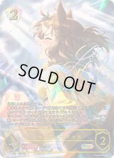 〔状態A-〕ジャングルポケット【SSP】{ECP01-SSP24}