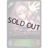 〔状態B〕光を捕まえて アナスタシア【LG】{ECP02-001}