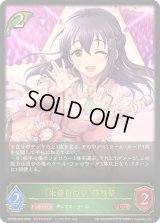 朱華色の夢 藤原肇【LG】{ECP02-003}《エルフ》