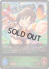 〔状態B〕フルスイング☆エール 姫川友紀【LG】{ECP02-005}