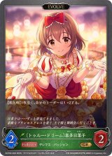 トゥルー・ドリーム 喜多日菜子(EVOLVE)【GR】{ECP02-009}
